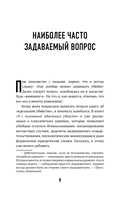 Идеальное убийство. 6 спорных дел, где ни один из подозреваемых так и не признал свою вину — фото, картинка — 6
