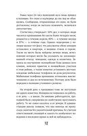 Идеальное убийство. 6 спорных дел, где ни один из подозреваемых так и не признал свою вину — фото, картинка — 9