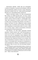 Идеальное убийство. 6 спорных дел, где ни один из подозреваемых так и не признал свою вину — фото, картинка — 10