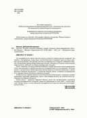 Арктика. История освоения Крайнего Севера — фото, картинка — 1