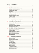 Арктика. История освоения Крайнего Севера — фото, картинка — 2