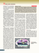 Арктика. История освоения Крайнего Севера — фото, картинка — 11