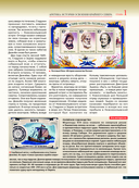 Арктика. История освоения Крайнего Севера — фото, картинка — 12