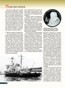 Арктика. История освоения Крайнего Севера — фото, картинка — 13