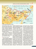 Арктика. История освоения Крайнего Севера — фото, картинка — 14