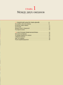 Арктика. История освоения Крайнего Севера — фото, картинка — 6