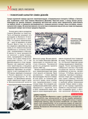 Арктика. История освоения Крайнего Севера — фото, картинка — 7