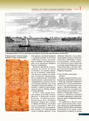 Арктика. История освоения Крайнего Севера — фото, картинка — 8