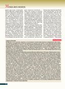 Арктика. История освоения Крайнего Севера — фото, картинка — 9