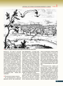 Арктика. История освоения Крайнего Севера — фото, картинка — 10