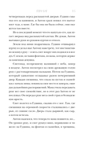 Артефакторы. Осторожно, двери открываются — фото, картинка — 13