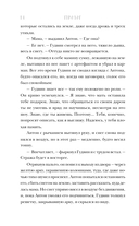 Артефакторы. Осторожно, двери открываются — фото, картинка — 14