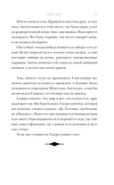 Артефакторы. Осторожно, двери открываются — фото, картинка — 15