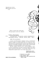 Артефакторы. Осторожно, двери открываются — фото, картинка — 4