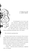 Артефакторы. Осторожно, двери открываются — фото, картинка — 5