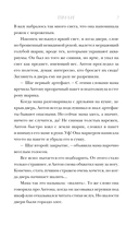 Артефакторы. Осторожно, двери открываются — фото, картинка — 7