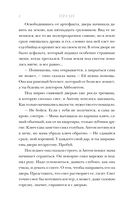 Артефакторы. Осторожно, двери открываются — фото, картинка — 8