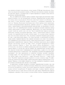 Легенды и мифы Древней Греции и Древнего Рима — фото, картинка — 14