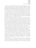 Легенды и мифы Древней Греции и Древнего Рима — фото, картинка — 4