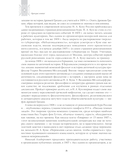 Легенды и мифы Древней Греции и Древнего Рима — фото, картинка — 5