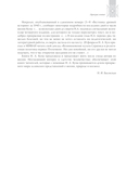 Легенды и мифы Древней Греции и Древнего Рима — фото, картинка — 8