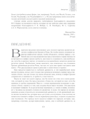 Легенды и мифы Древней Греции и Древнего Рима — фото, картинка — 10