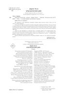 Крылья возмездия — фото, картинка — 3