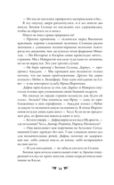 Крылья возмездия — фото, картинка — 13