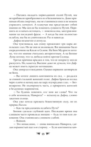 Крылья возмездия — фото, картинка — 14