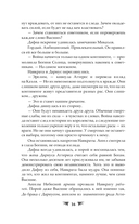 Крылья возмездия — фото, картинка — 15