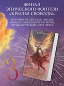 Крылья возмездия — фото, картинка — 2