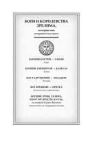Крылья возмездия — фото, картинка — 5