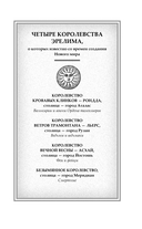 Крылья возмездия — фото, картинка — 6