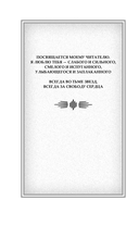 Крылья возмездия — фото, картинка — 7