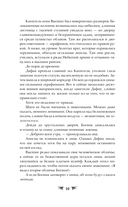 Крылья возмездия — фото, картинка — 9