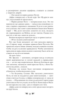 Крылья возмездия — фото, картинка — 12