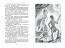 Приключения доисторического мальчика — фото, картинка — 5