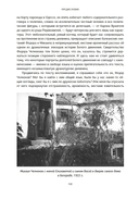 Эмигрантские тетради. Исход — фото, картинка — 11