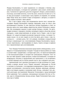 Эмигрантские тетради. Исход — фото, картинка — 12