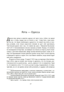 Эмигрантские тетради. Исход — фото, картинка — 14