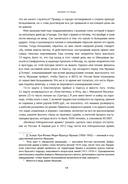 Эмигрантские тетради. Исход — фото, картинка — 15