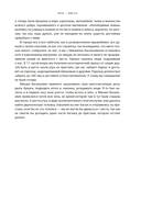 Эмигрантские тетради. Исход — фото, картинка — 16