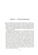 Эмигрантские тетради. Исход — фото, картинка — 17