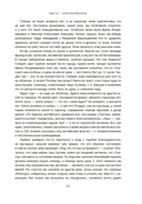 Эмигрантские тетради. Исход — фото, картинка — 18