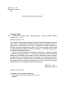 Эмигрантские тетради. Исход — фото, картинка — 3