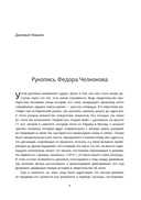 Эмигрантские тетради. Исход — фото, картинка — 4