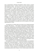 Эмигрантские тетради. Исход — фото, картинка — 5