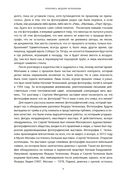 Эмигрантские тетради. Исход — фото, картинка — 6