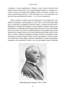 Эмигрантские тетради. Исход — фото, картинка — 7