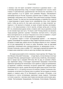 Эмигрантские тетради. Исход — фото, картинка — 9